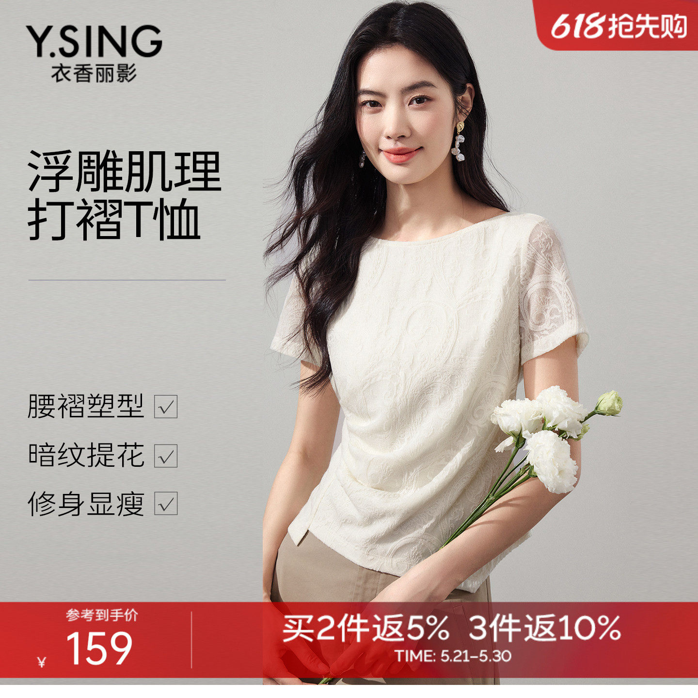 衣香丽影t恤女2026新款肌理提花夏季气质一字领气质白色短袖上衣