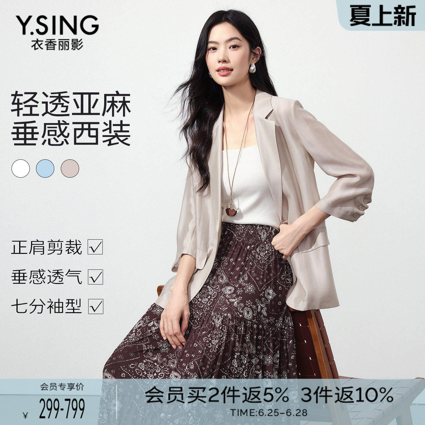 【轻薄|亚麻】衣香丽影西装女2026夏新款通勤七分袖西服休闲外套