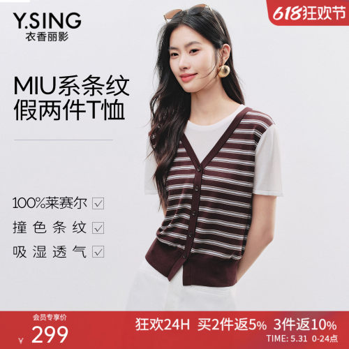 撞色条纹肌理，复古又时髦