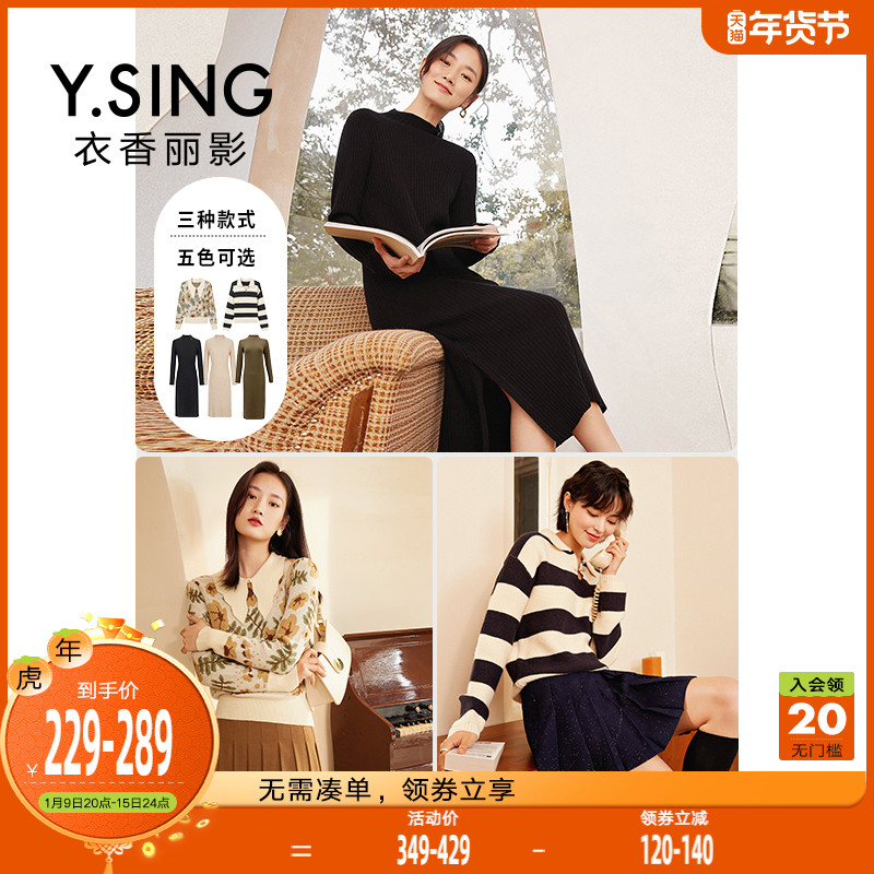 【直接拍】衣香丽影2021冬季新款提花&条纹毛衣&针织连衣裙