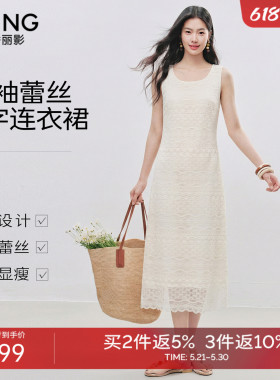 衣香丽影白色度假风无袖蕾丝连衣裙女2025年秋装新款高端重工裙子