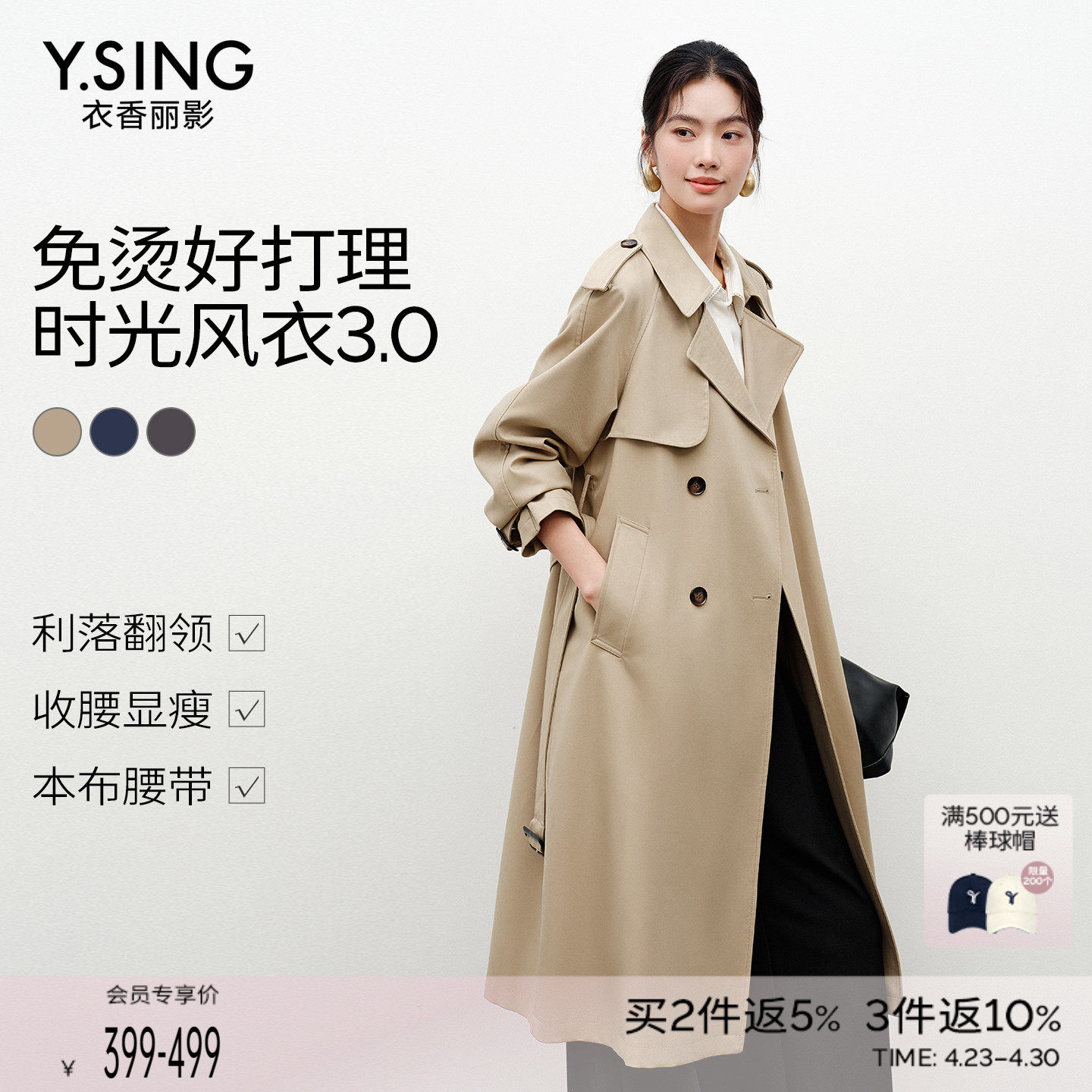 【时光风衣3.0|免烫抗皱】衣香丽影风衣外套女中长款2026新款大衣