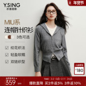 新款 衣香丽影双拉链连帽针织开衫 女25冬装 学院米色羊毛miu系上衣