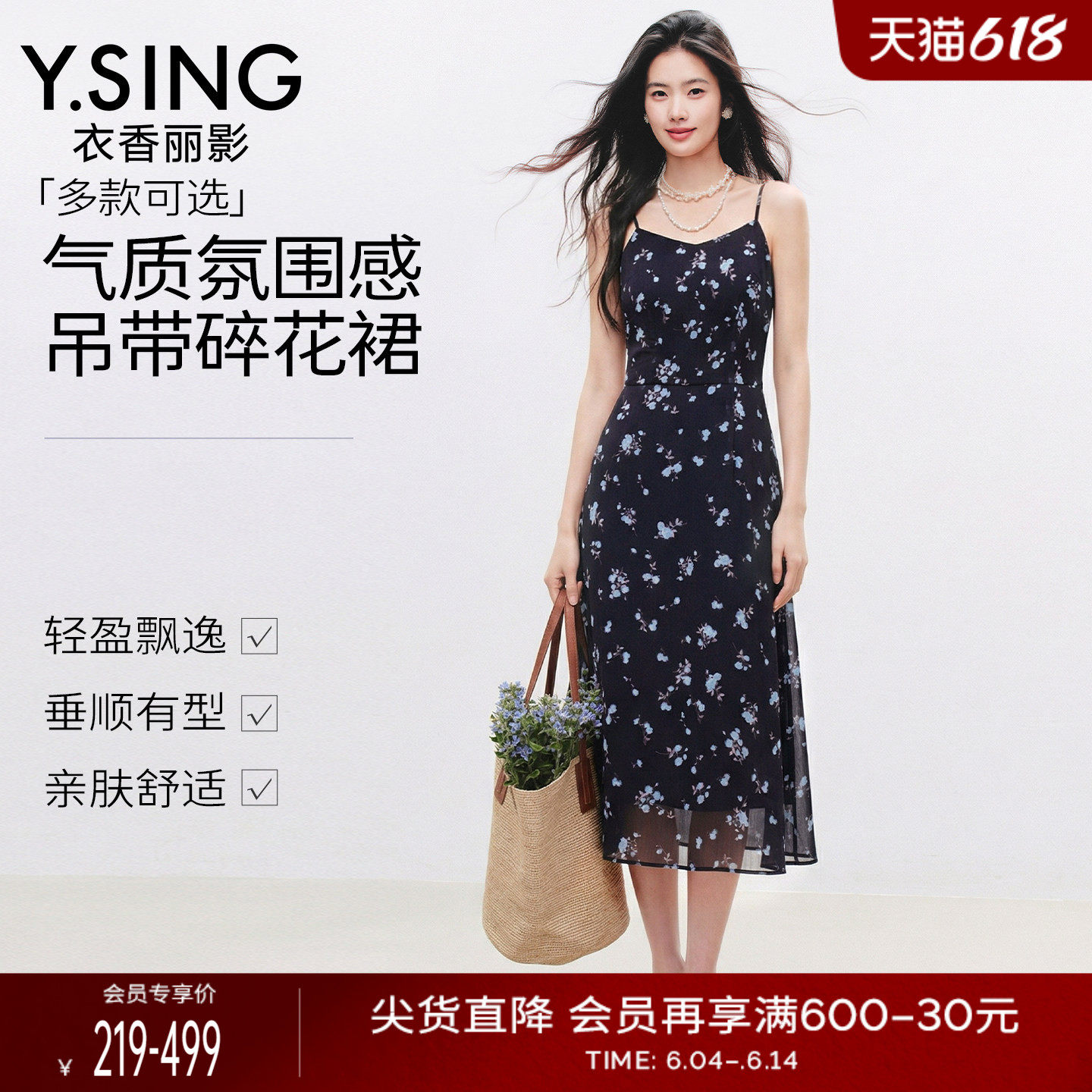 衣香丽影 吊带裙女黑色2026夏季新款高级气质海边裙子碎花连衣裙