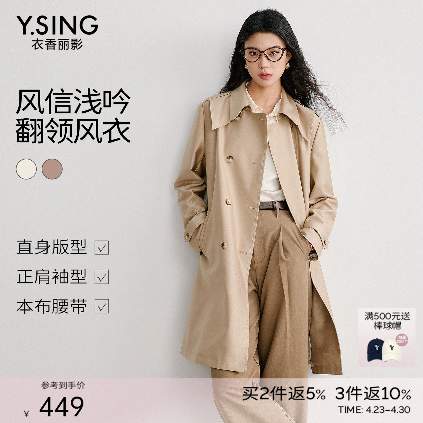 衣香丽影卡其色正肩风衣女中长款2026年春装新款高级感英伦风外套