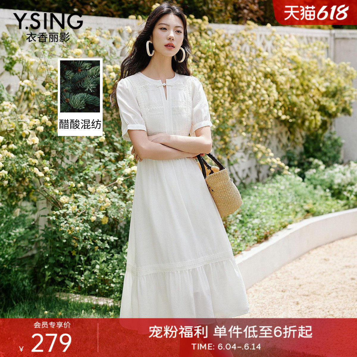 衣香丽影新中式醋酸连衣裙女2026年夏季新款国风盘扣白色蕾丝裙子