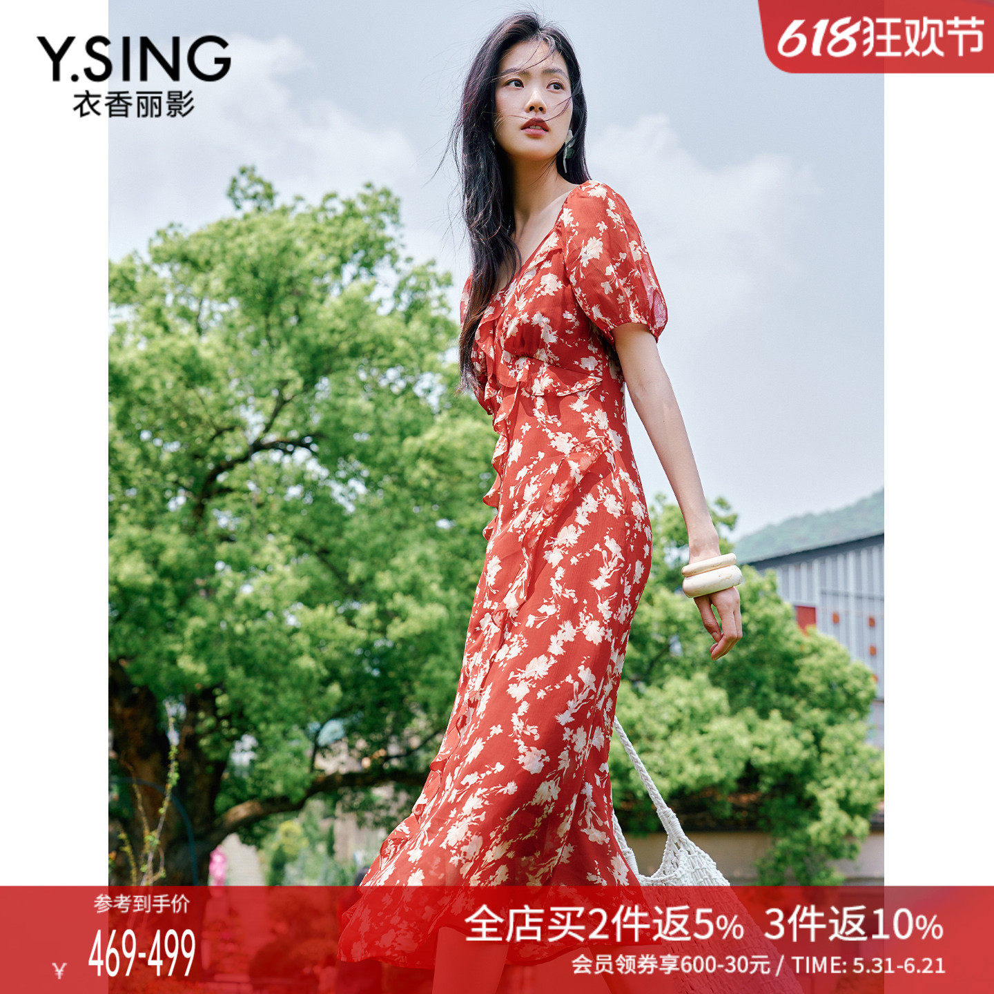 衣香丽影红色方领碎花连衣裙女2026年夏装新款氛围感法式大摆裙子