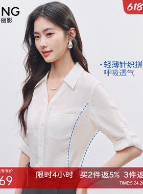 衣香丽影白色七分袖衬衫女2026年夏装新款职场通勤莱赛尔V领上衣