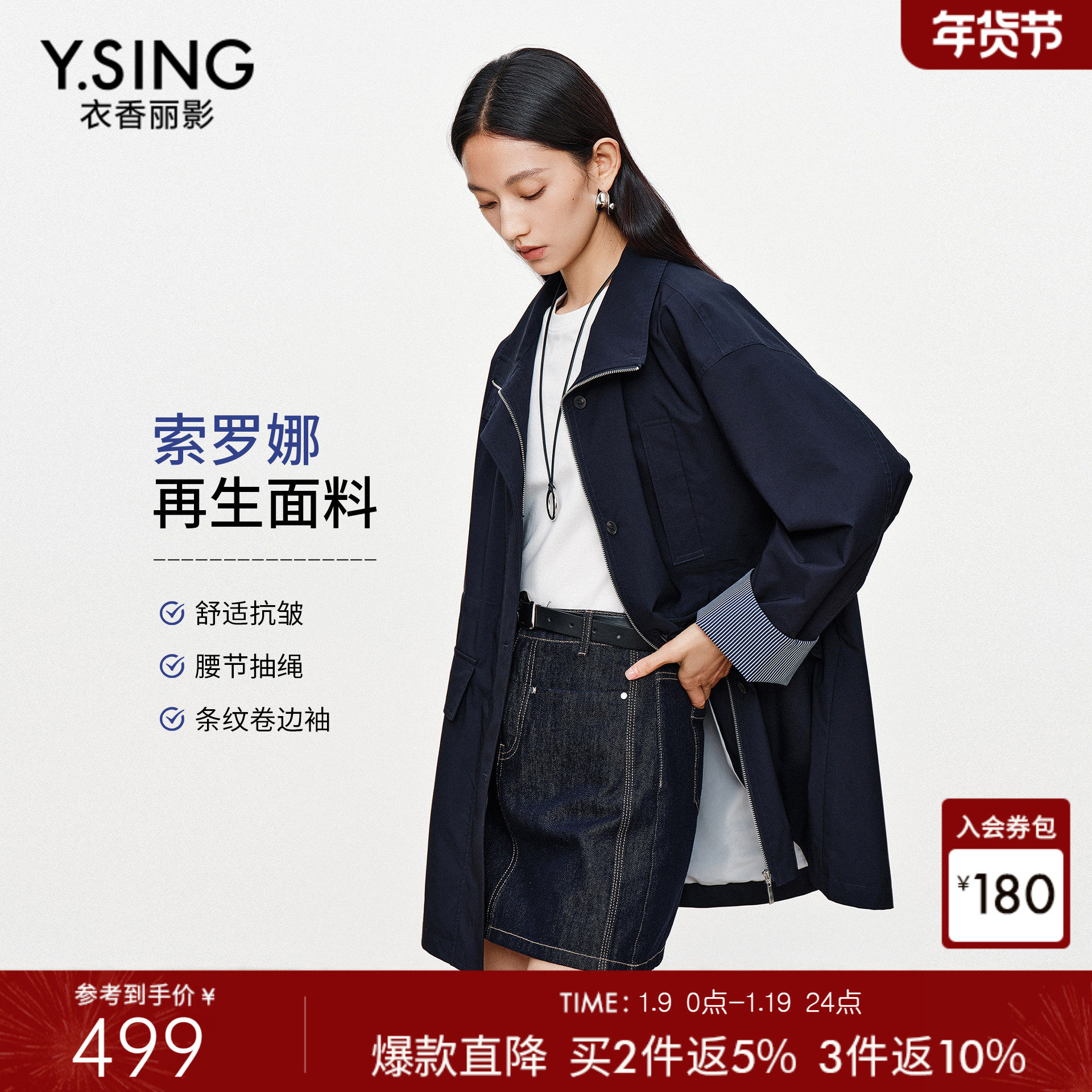 衣香丽影抽绳收腰风衣女中长款2025年秋冬装新款韩系拼接休闲外套