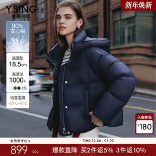 90绒保暖小个子宽松外套 新款 衣香丽影连帽短款 羽绒服女2025年冬装