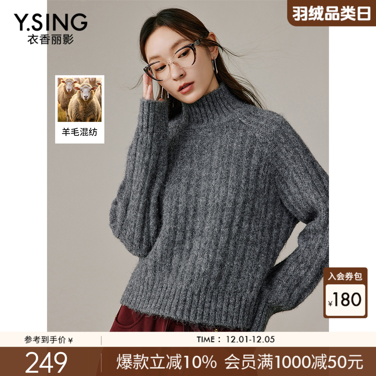 衣香丽影灰色针织衫女