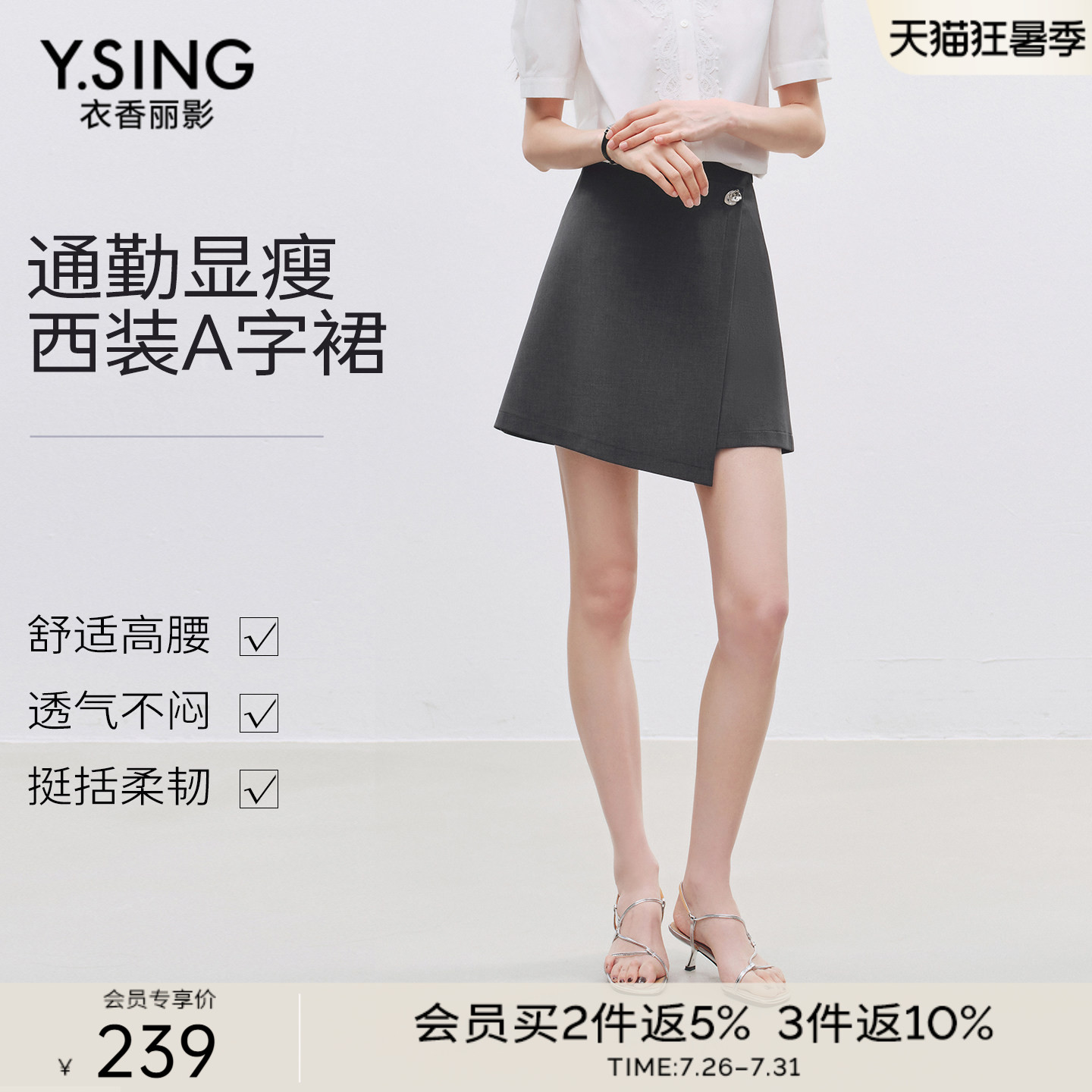 衣香丽影灰色不规则半身裙女2026年夏装新款高腰显瘦围裹式短裙子
