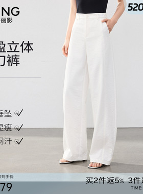 衣香丽影白色弯刀裤休闲裤女2026年夏装新款流行梧桐裤宽松阔腿裤