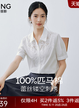 衣香丽影白色镂空蕾丝刺绣衬衫女2026夏装新款宽松匹马棉翻领上衣