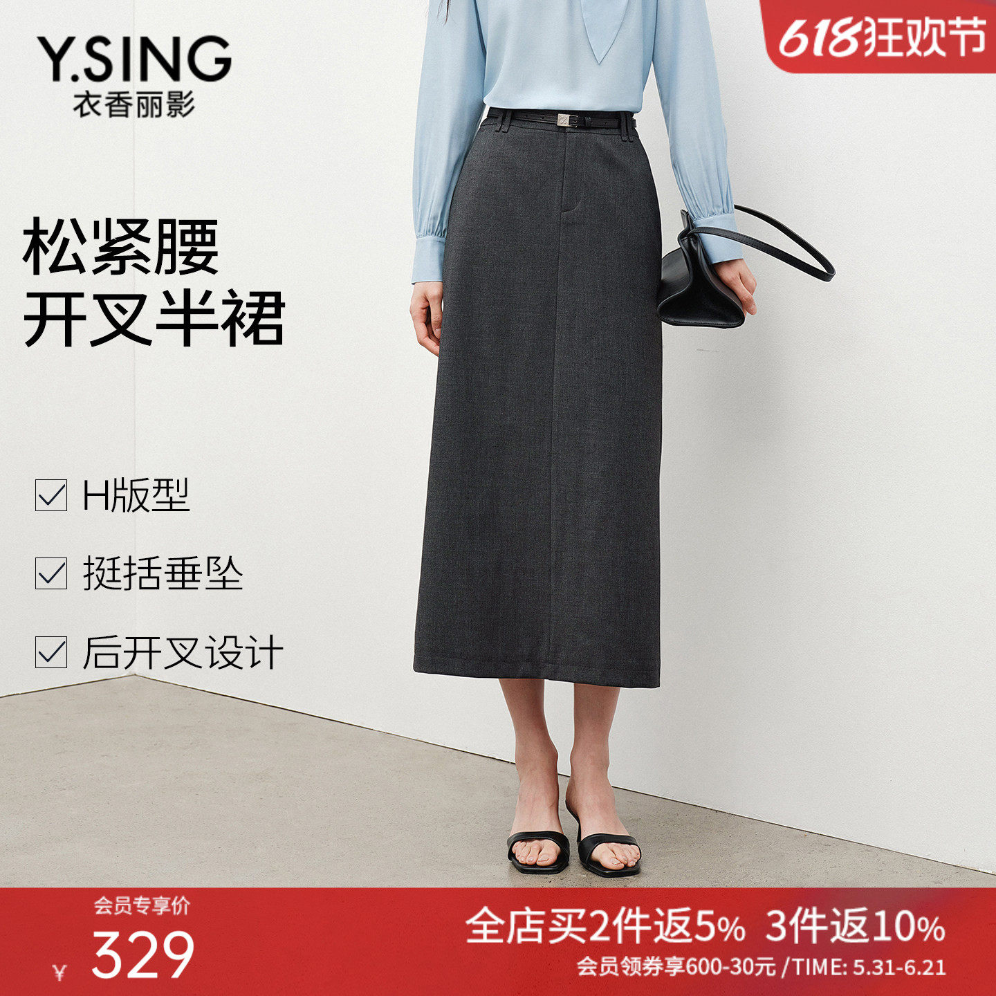 衣香丽影灰色直筒半身裙女2026年春装新款设计感开叉A字中长裙子