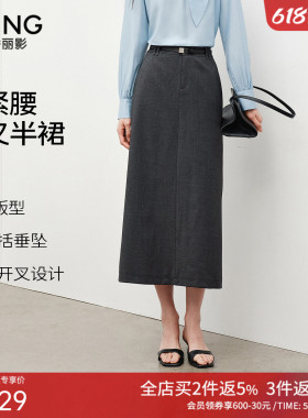 衣香丽影灰色直筒半身裙女2026年春装新款设计感开叉A字中长裙子