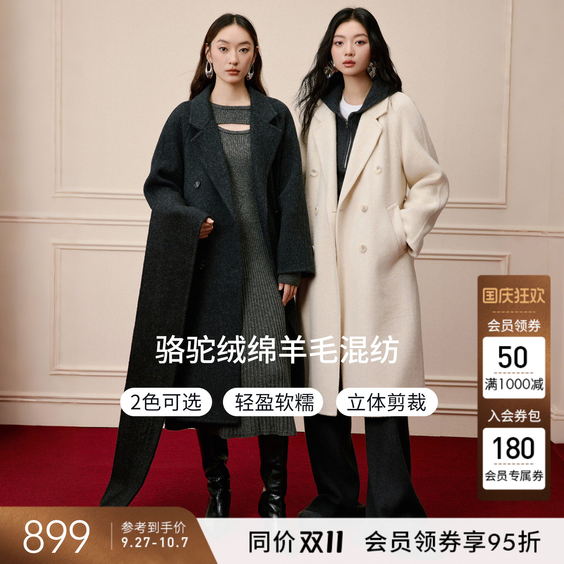 【骆驼绒】真丝羊毛大衣衣香丽影