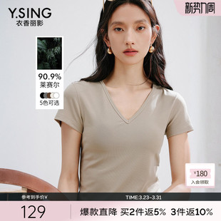 高弹修身 时尚 莱赛尔上衣 T恤女2026年夏新款 衣香丽影灰绿色V领短袖