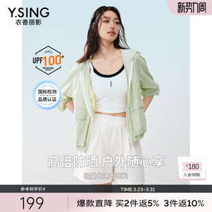 衣香丽影浅绿色连帽防晒外套女2026年夏季 黑科技UPF100防晒服 新款