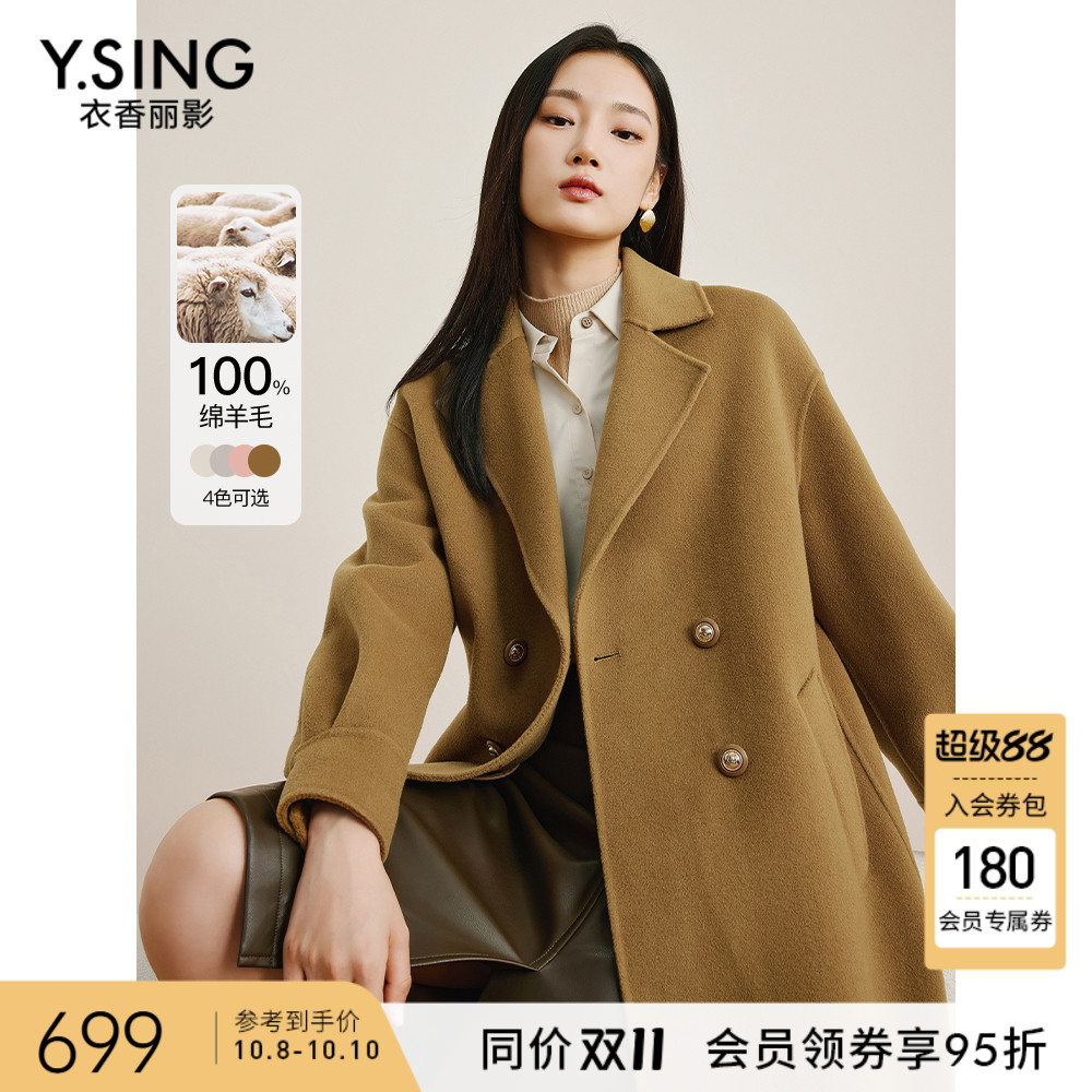 100%绵羊毛双面呢大衣衣香丽影
