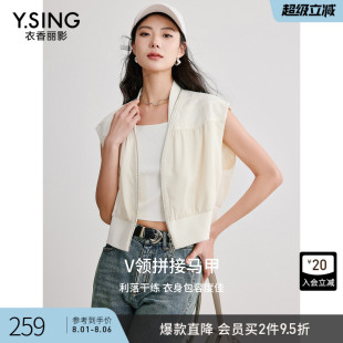 新款 衣香丽影拼接马甲短外套女2025年秋装 轻奢减龄运动风外穿马夹