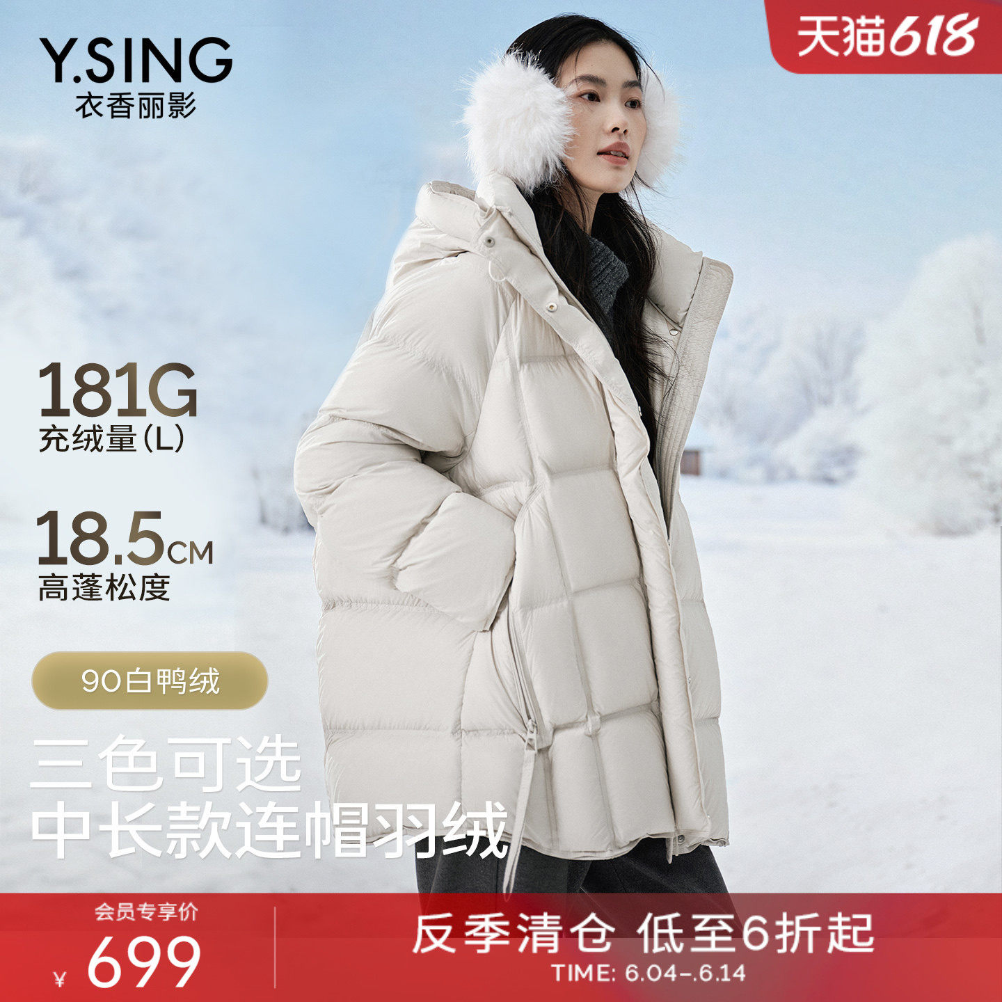 衣香丽影连帽羽绒服女中长款2025年冬装新款新国标宽松保暖厚外套