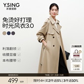2026新款 衣香丽影风衣外套女中长款 免烫抗皱 大衣 时光风衣3.0
