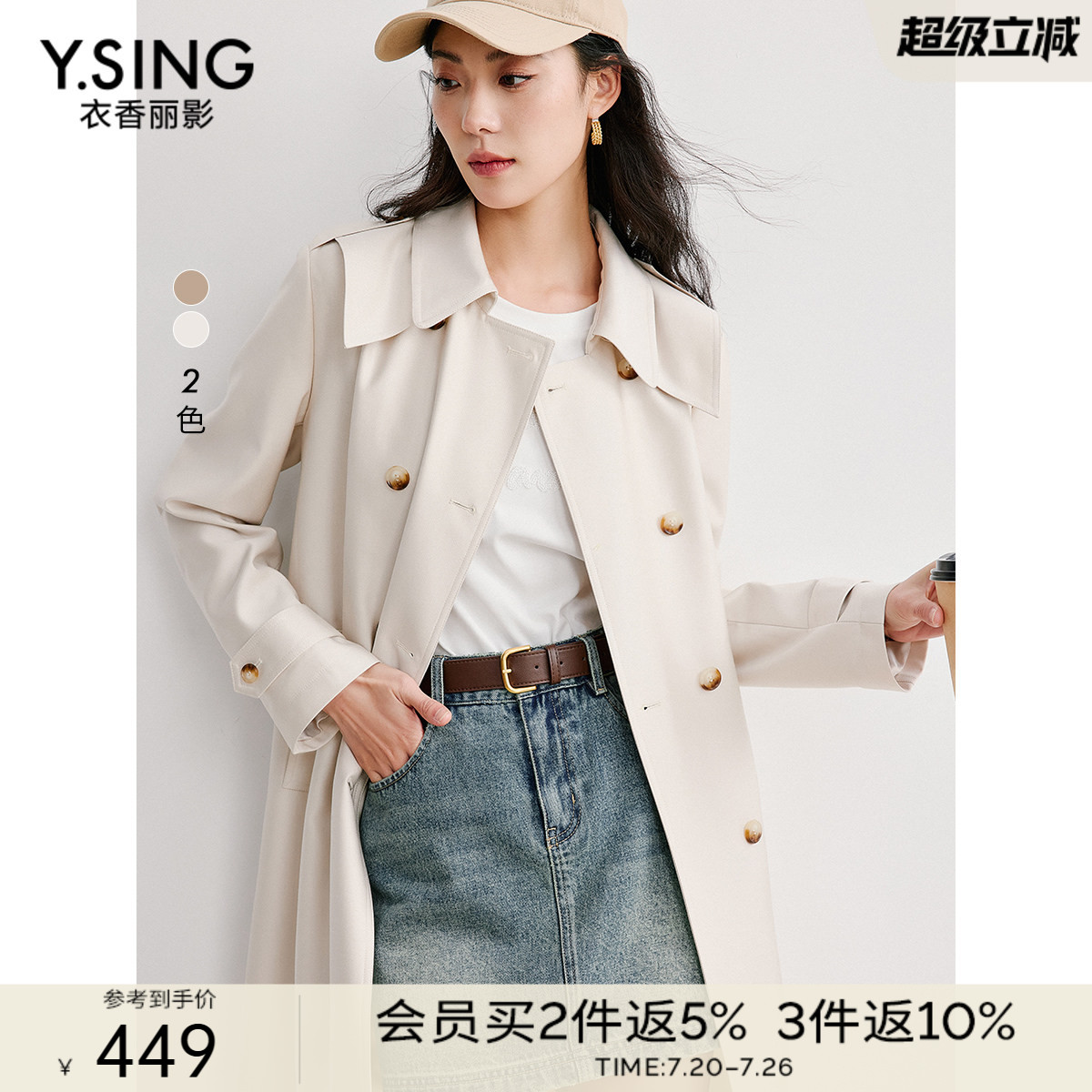 衣香丽影米白色风衣女中长款高级感2026年春装新款流行英伦风外套
