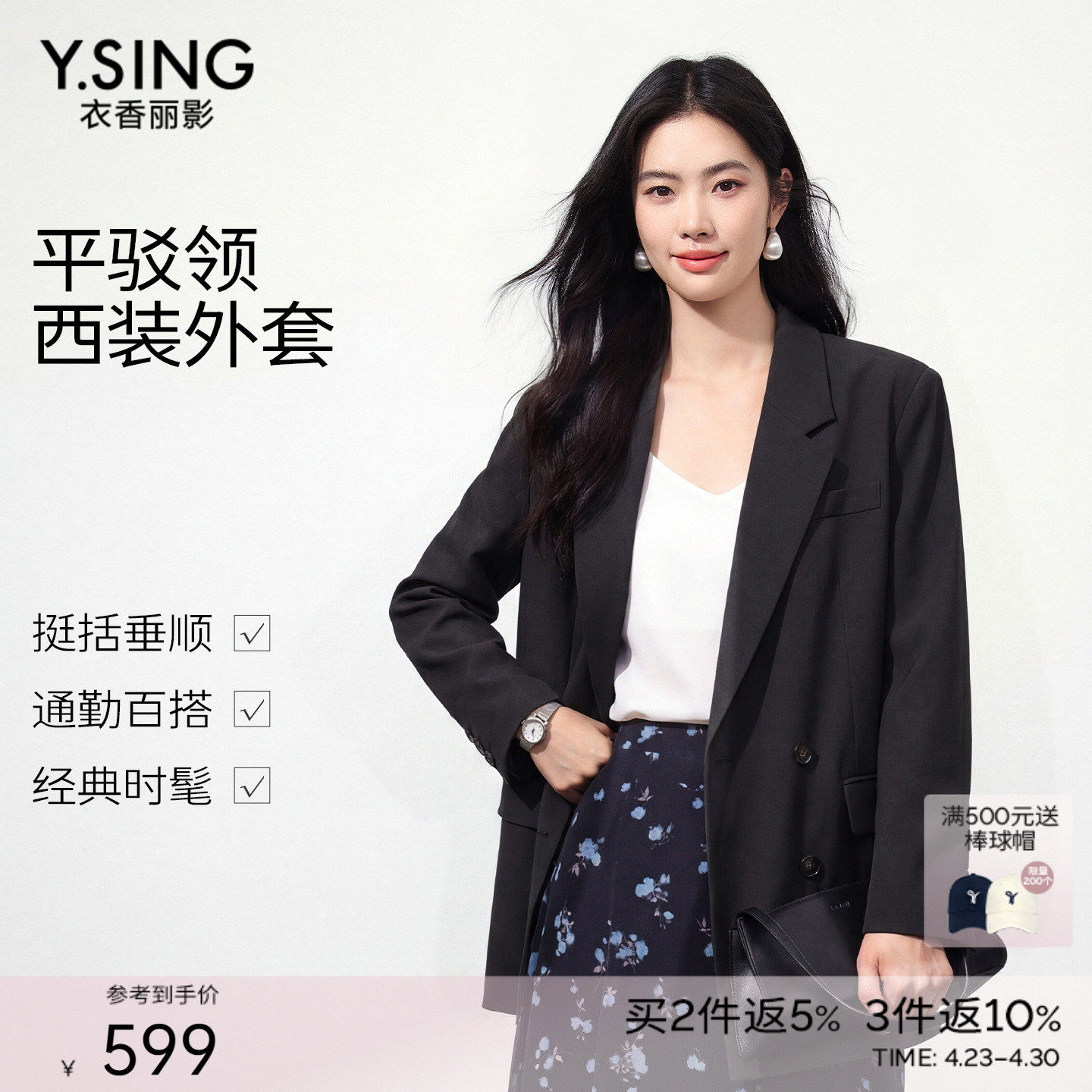 衣香丽影黑色休闲西装外套女2026春装新款气质名媛西服150211907