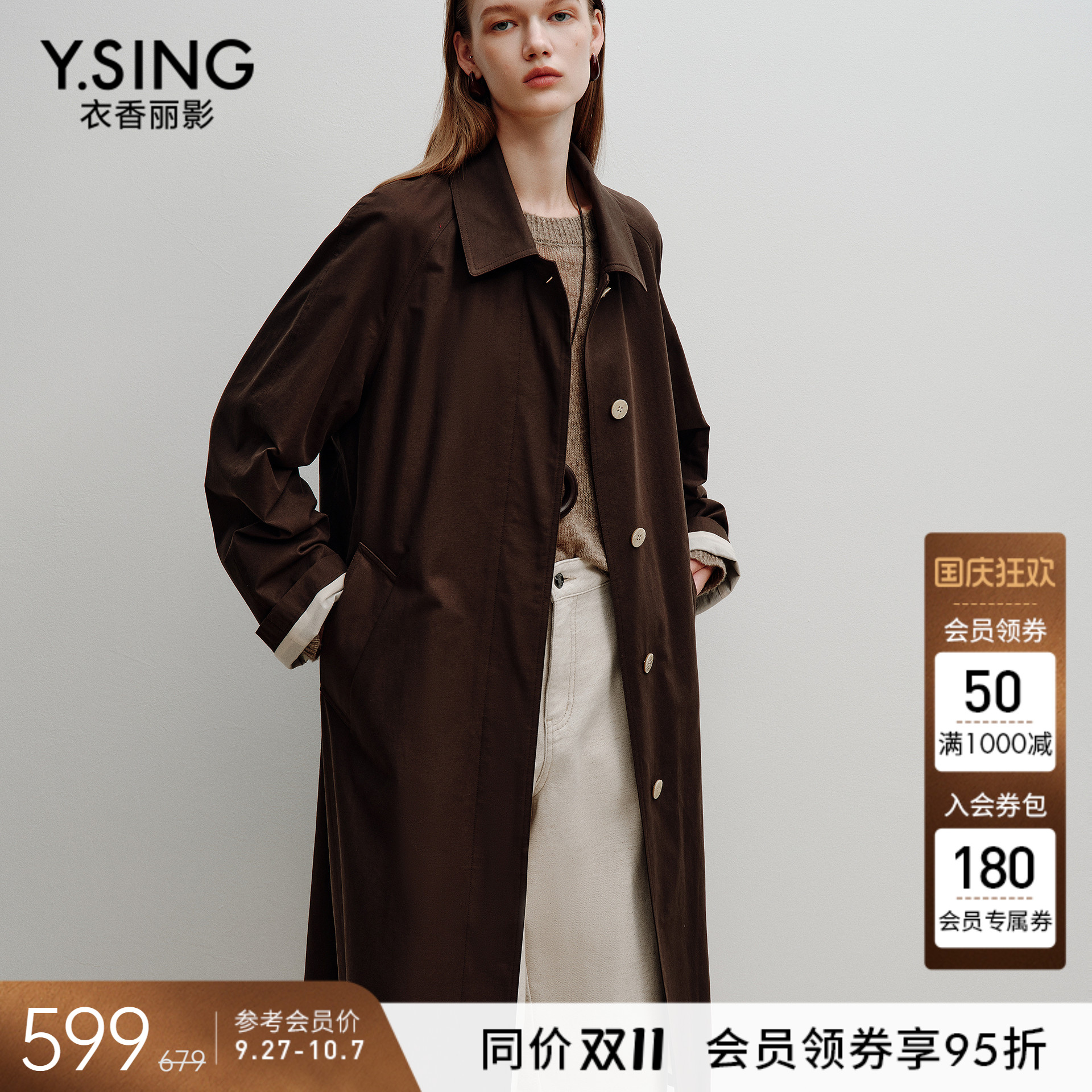 衣香丽影巴尔曼经典长款风衣