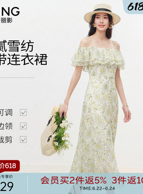 衣香丽影绿色碎花吊带连衣裙女2025年秋装新款度假风超仙沙滩裙子