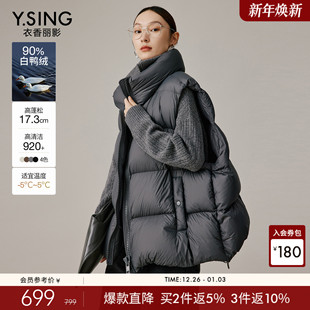 宽松保暖立领外套 新款 衣香丽影灰色泡芙羽绒马甲女款 外穿2025冬装