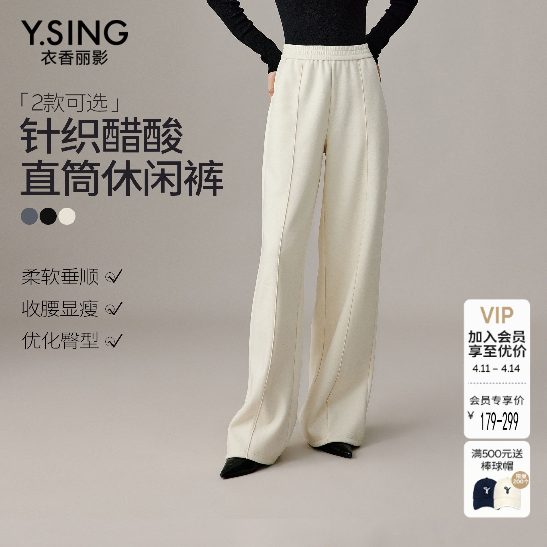 衣香丽影针织醋酸休闲裤女2025年秋冬装新款宽松直筒阔腿裤子加长