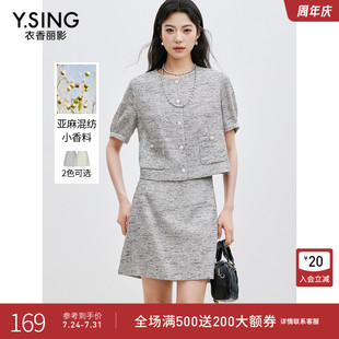 新款 衣香麗影灰色小香風(fēng)半身裙女2025年夏裝 流行亞麻老錢風(fēng)短裙子