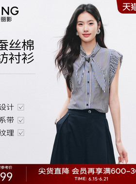 衣香丽影复古竖条纹衬衫女士2026年夏装新款高级感真丝棉无袖上衣
