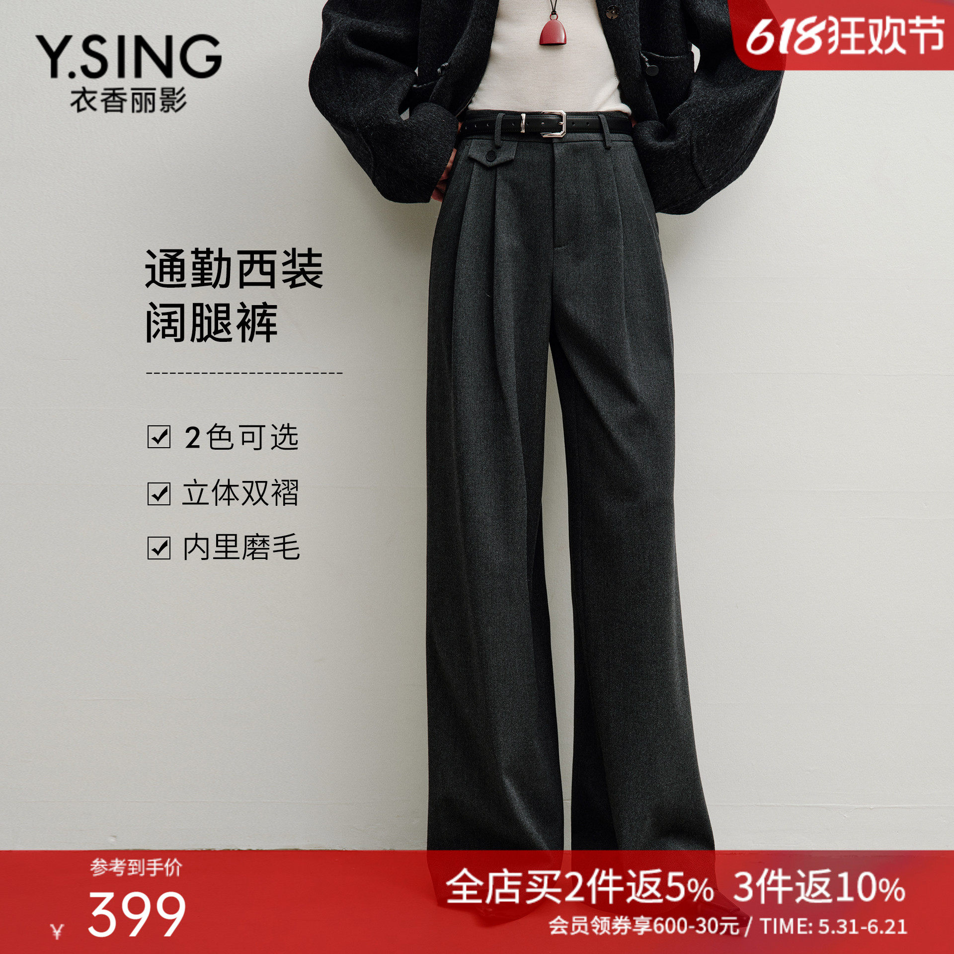 衣香丽影灰色垂感大阔腿休闲裤女2025年冬装新款显瘦双褶西装裤子