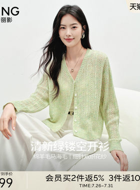 衣香丽影绿色镂空针织开衫女短款2026春装新款马海毛羊毛花纱上衣