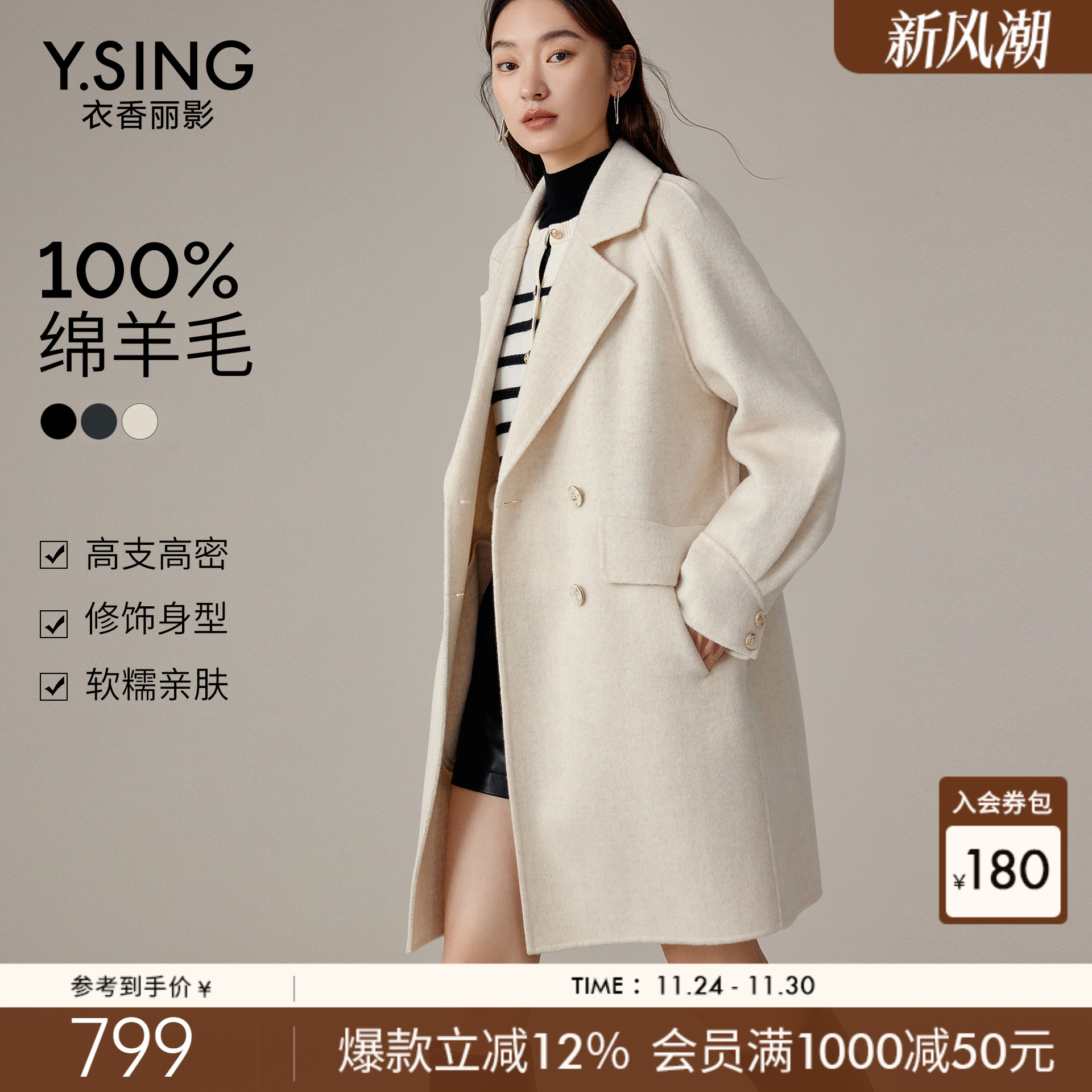 【全羊毛】双面呢子大衣女中长款