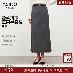 衣香丽影蕾丝拼接黑色半身裙女2026春装 直筒中长裙150113101 新款