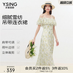 衣香丽影绿色碎花吊带连衣裙女2025年秋装新款度假风超仙沙滩裙子