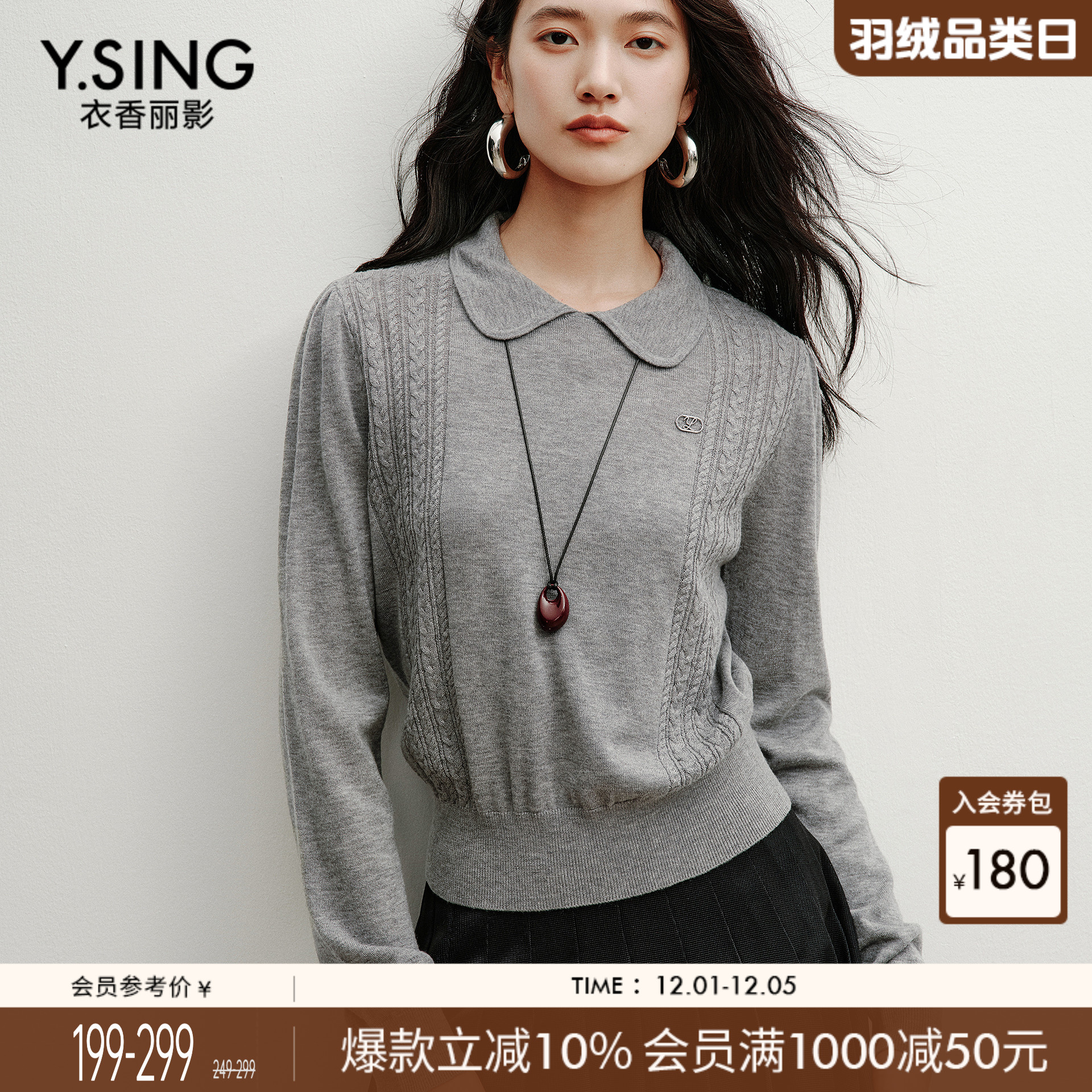 衣香丽影灰色学院风针织衫女