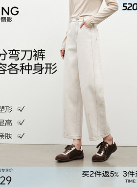 衣香丽影白色弯刀裤女2026新款九分裤子宽松阔腿长裤小个子牛仔裤