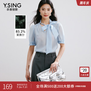 衬衫 新款 衣香丽影蓝色蝴蝶结短袖 女2025夏装 上衣 莱赛尔泡泡袖 法式