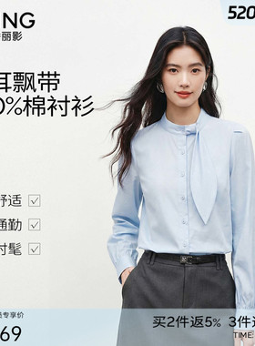 【100%棉】衣香丽影蓝色飘带衬衫女士2026夏装新款设计感叠穿上衣