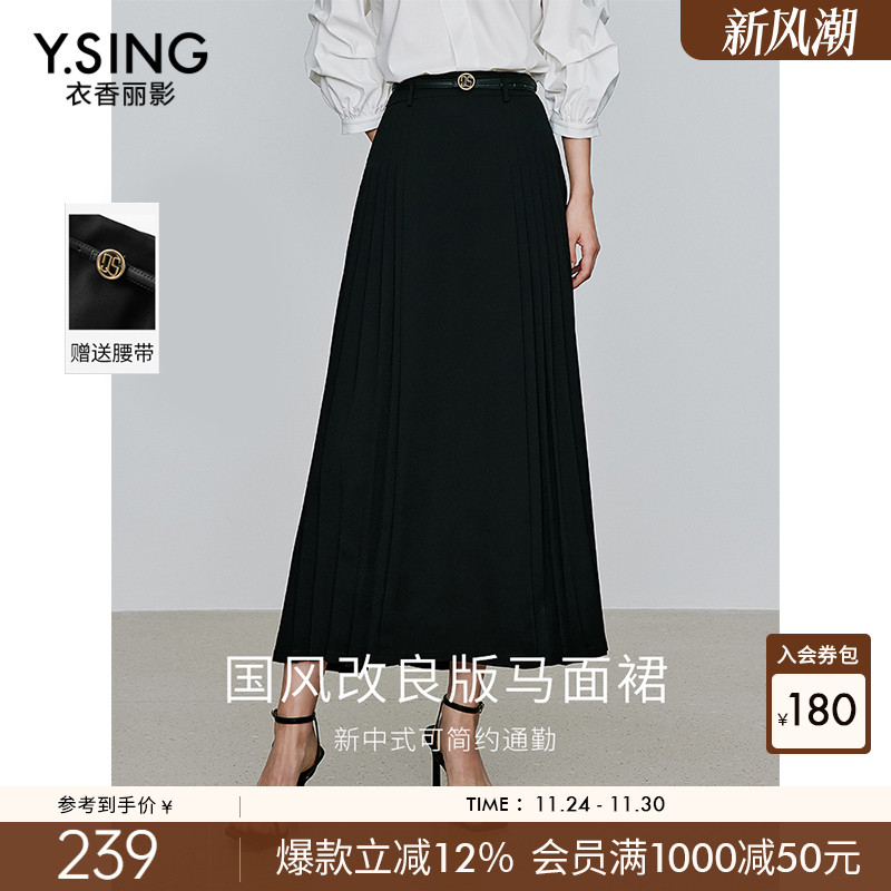 国风新中式马面裙女衣香丽影2025年夏季新款黑色雪纺百褶半身裙子