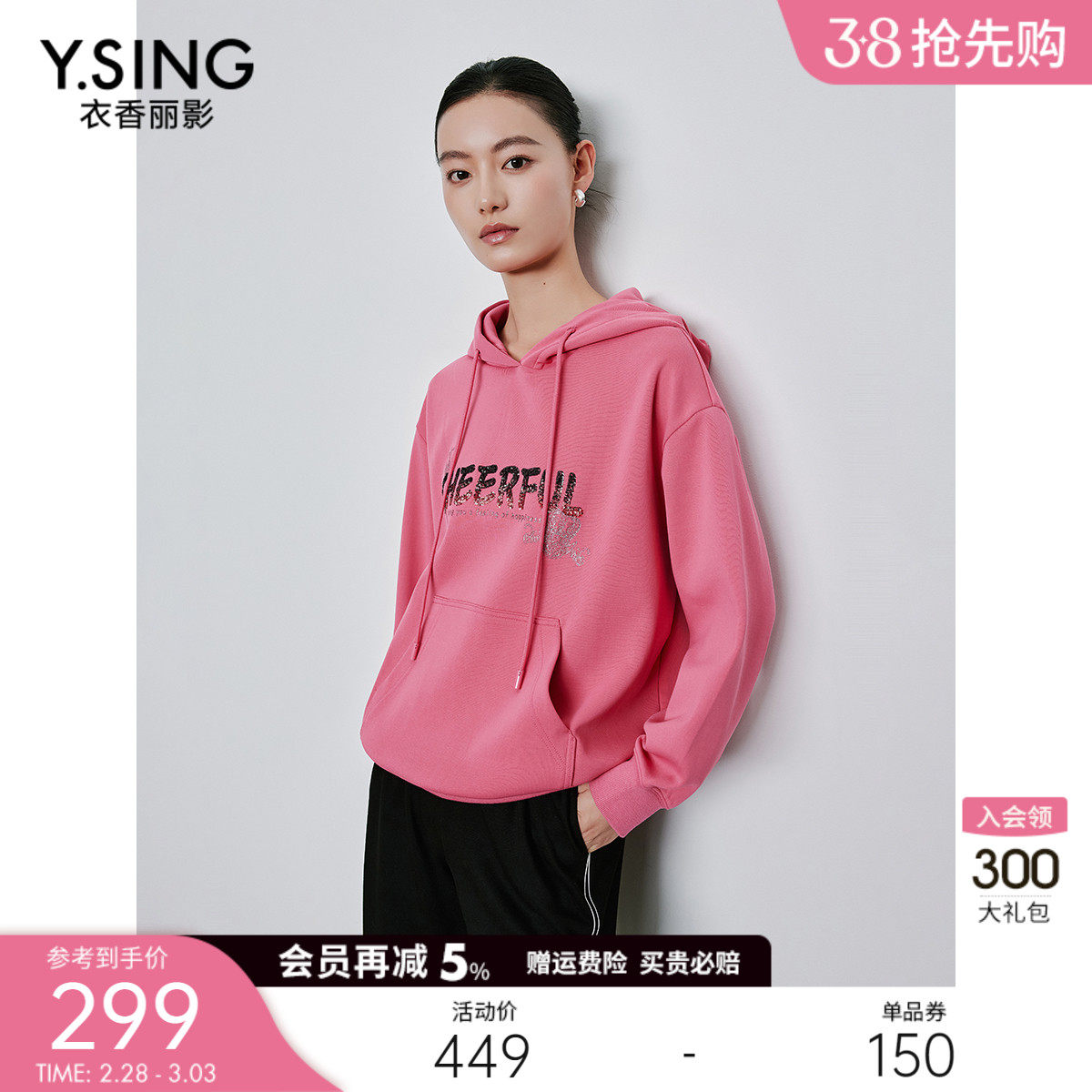 粉色连帽卫衣女士衣香丽影2024年春季新款洋气独特别致小个子上衣