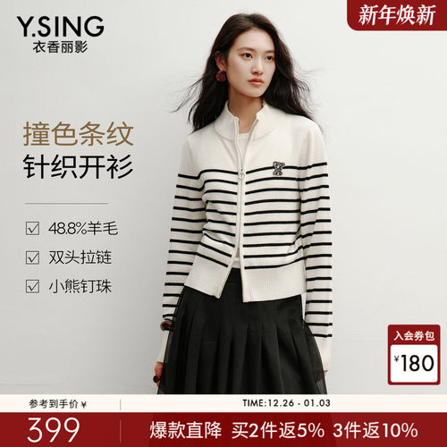 衣香丽影黑白条纹针织开衫女