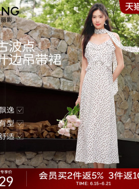衣香丽影白色波点荷叶边吊带连衣裙女2026夏装新款气质收腰中长裙