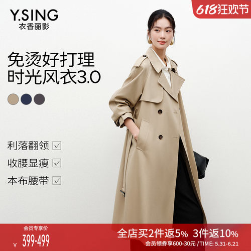 衣香丽影免烫抗皱风衣女中长款