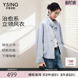 新款 外套女2026春季 衣香丽影短款 上衣小个子风衣夹克 博主同款